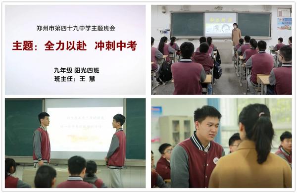 阳光四班主题畅谈